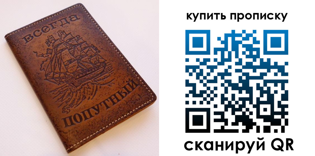 прописка для военкомата в Евпатории