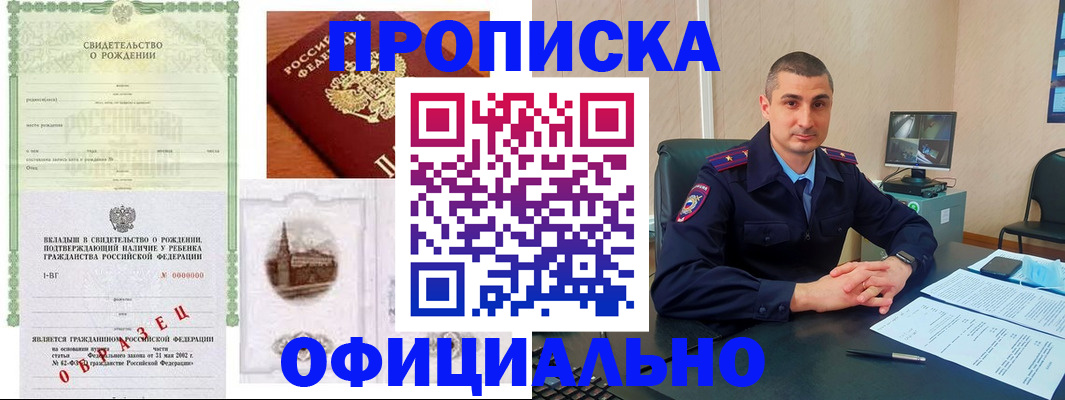 прописка иностранных граждан в Евпатории