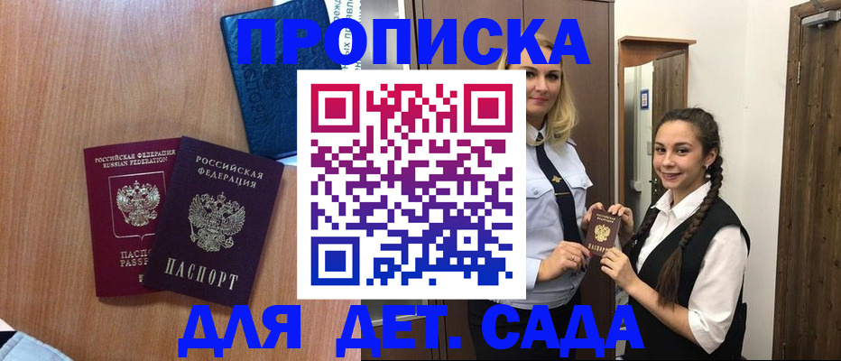 временная регистрация надежно в Евпатории