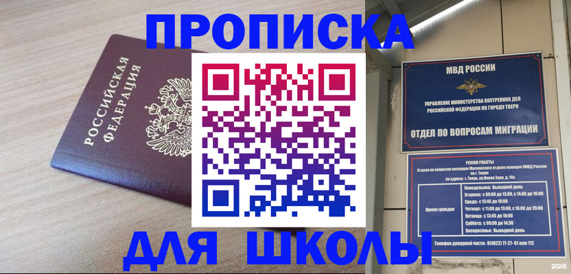 временная регистрация законно в Евпатории