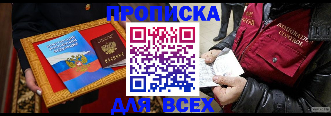 найти адрес прописки в Евпатории