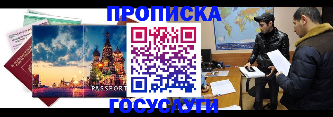 временная регистрация в квартире в Евпатории