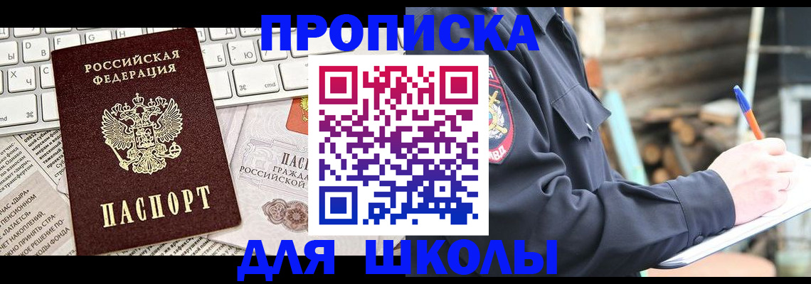 прописка для военкомата в Евпатории