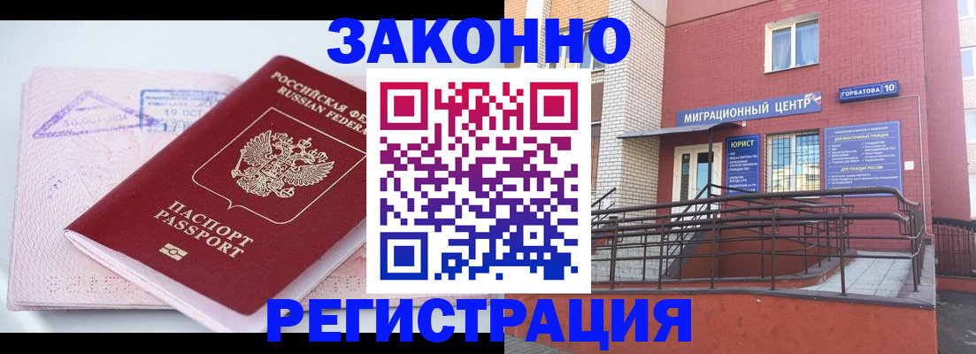 прописка гарантия в Евпатории