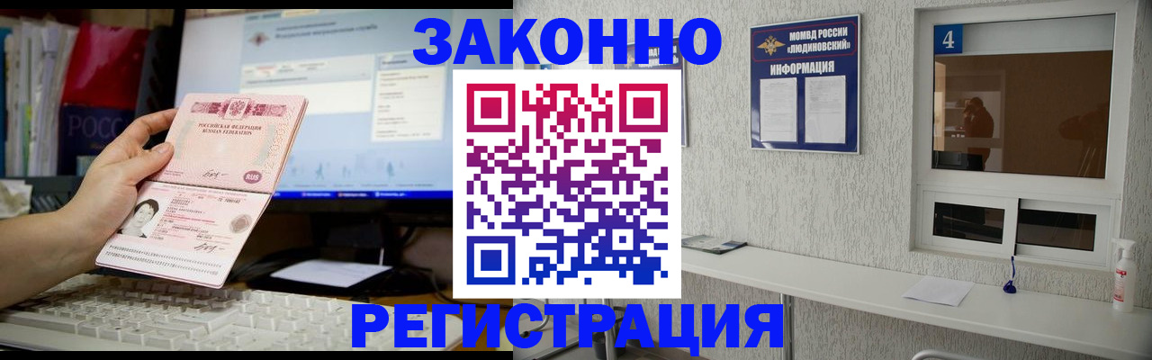 прописка для кредита в Евпатории