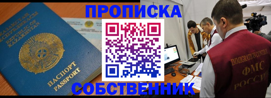 регистрация для школы в Евпатории